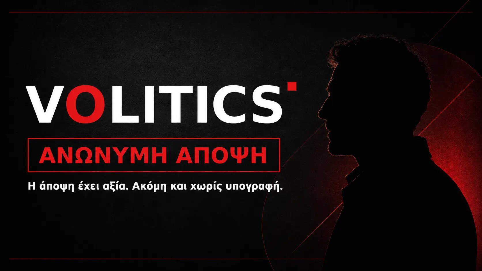 Τι κερδίζει η Μαγνησία από βουλευτές χωρίς κυβερνητικό μέλλον;