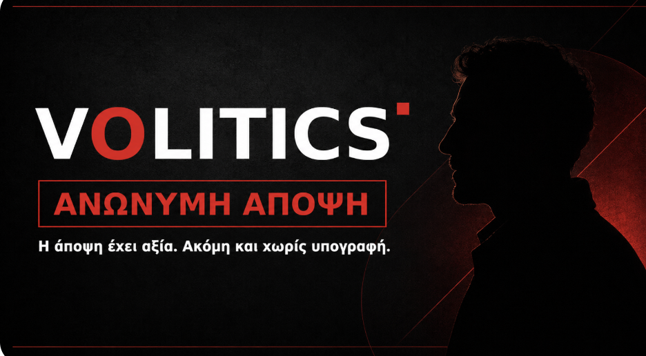 Άποψη:Από στρατόπεδο σε στρατόπεδο για μια πολιτική επάνοδο