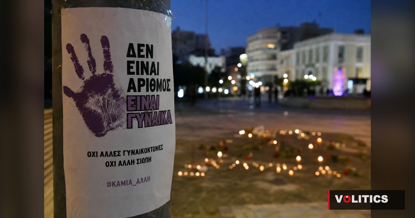 Γυναικοκτονίες στη Μαγνησία: Οι υποθέσεις που συγκλόνισαν την περιοχή και ο απολογισμός των τελευταίων ετών