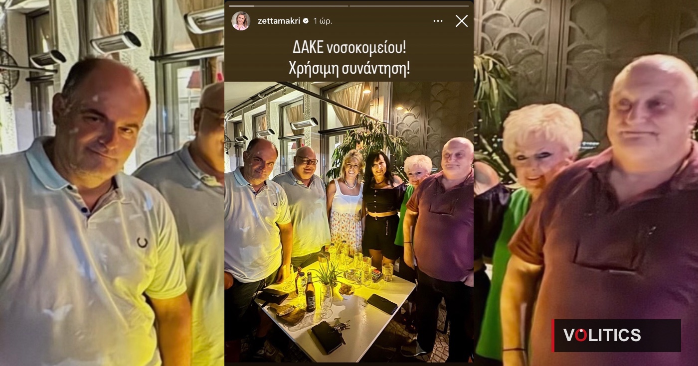 Ζέττα Μακρή – ΔΑΚΕ: Τα θέματα του Νοσοκομείου στο τραπέζι… κυριολεκτικά