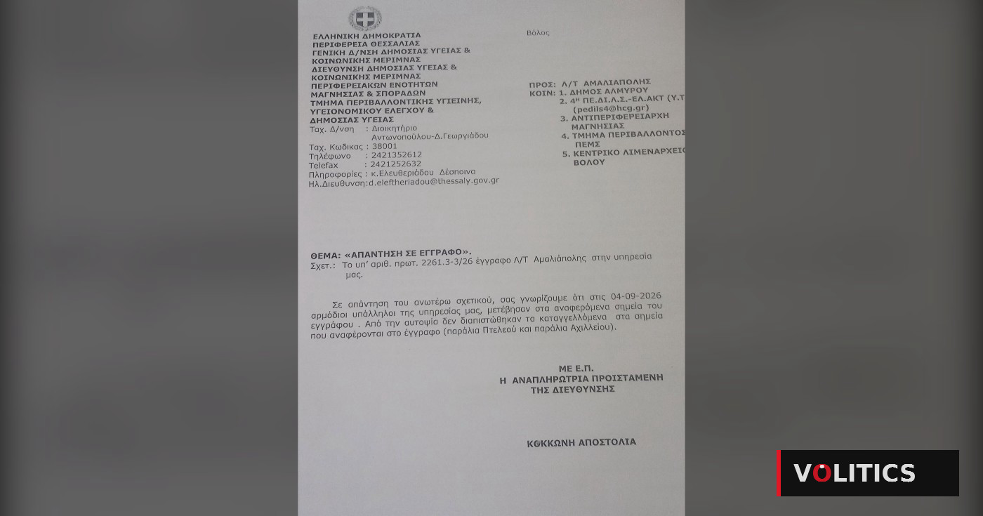 Κατσιαβριάς για τον κόλπο Πτελεού - Αχιλλείου: «Δεν διαπιστώθηκε ρύπανση»
