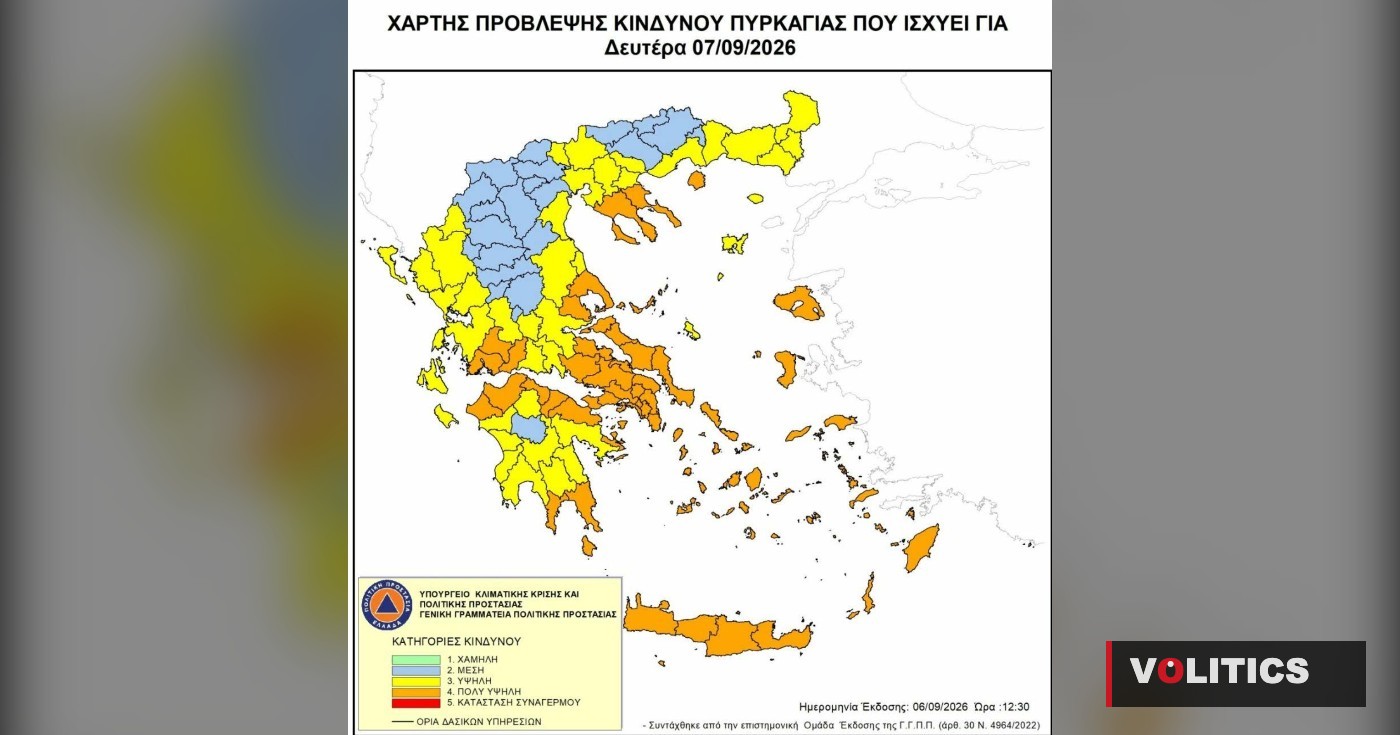 Πολύ υψηλός κίνδυνος πυρκαγιάς στον Αλμυρό – Κλειστό τη Δευτέρα το Δάσος Κουρί