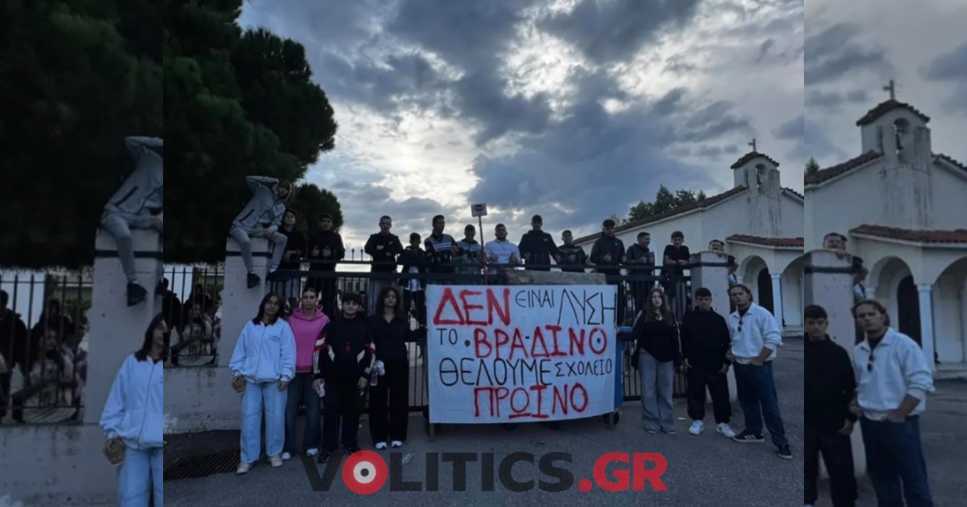 Μουσικό Σχολείο Βαρθολομιού: Οι μαθητές αντιδρούν στη μεταστέγαση – «Κινδυνεύει να υποβαθμιστεί το σχολείο μας»