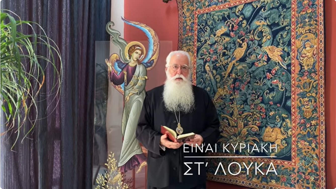 Ιγνάτιος: Μήνυμα κατά της βίας για την Κυριακή ΣΤ΄ Λουκά
