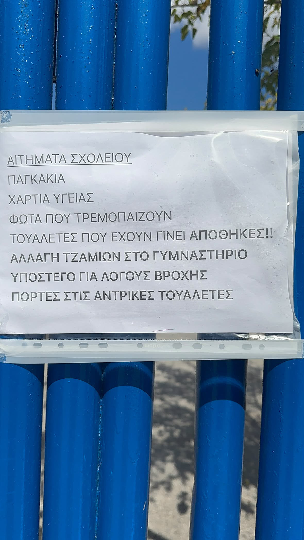 Εικόνα ChatGPT 3 Οκτ 2026, 02 15 14 μ.μ