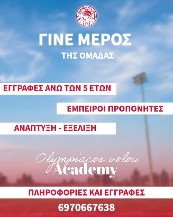 ΟΙ ΕΓΓΡΑΦΕΣ ΞΕΚΙΝΗΣΑΝ!