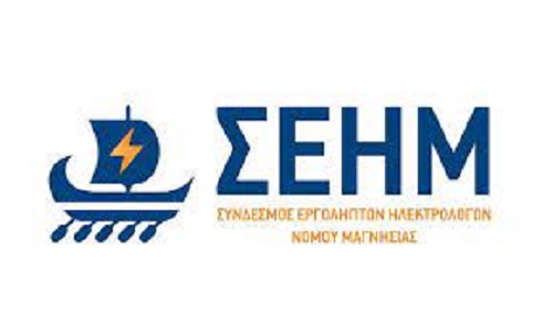 Ζητείται βοηθός Ηλεκτρολόγου