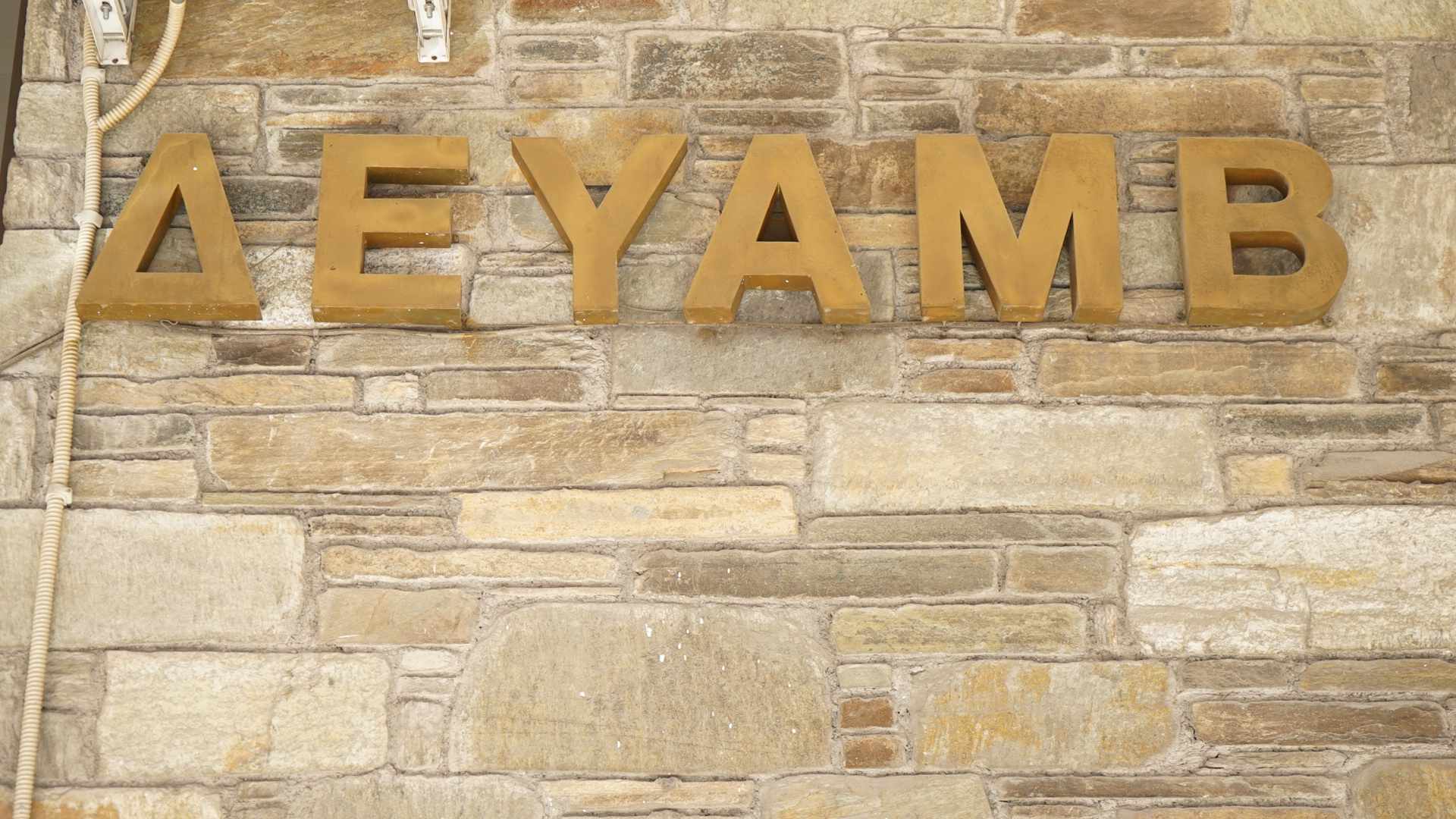 Διακοπή νερού σε τρεις περιοχές του Βόλου – Πότε θα αποκατασταθεί η υδροδότηση
