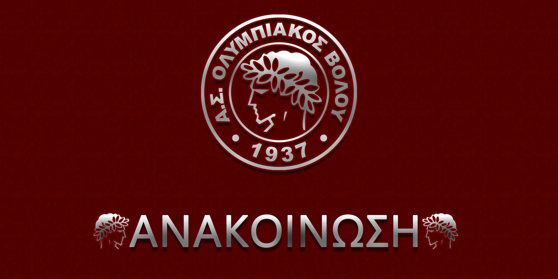 Δελτίο Τύπου για ότι έγινε στο παιχνίδι με τον Αστέρα Σταυρού.