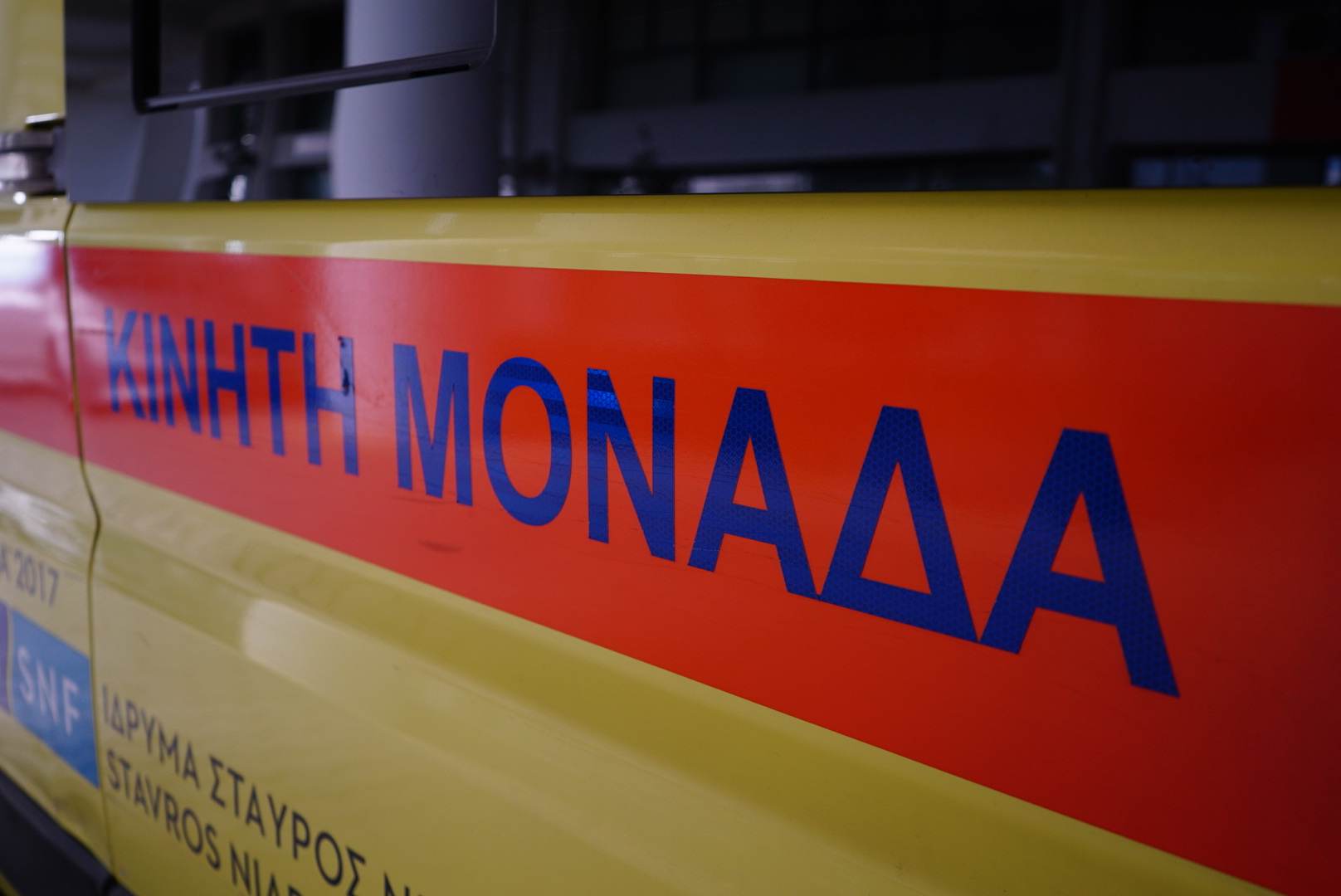 Μαγνησία: Τροχαίο ατύχημα με τραυματισμό ζευγαριού – ΙΧ συγκρούστηκε με δίκυκλο