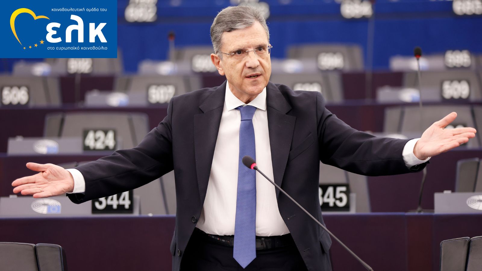 Αυτιάς σε Κομισιόν: Δημιουργία μόνιμου Ταμείου χρηματοδοτήσεων μετά τη λήξη του Ταμείου Ανάκαμψης