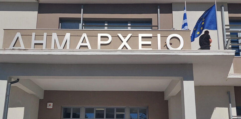 Προς τροποποίηση ο κανονισμός για τους κοινόχρηστους χώρους στο Δήμο Καρδίτσας
