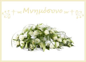 Το Σάββατο 12 Σεπτεμβρίου το ετήσιο μνημόσυνο του Ιωάννη Μπολτσή