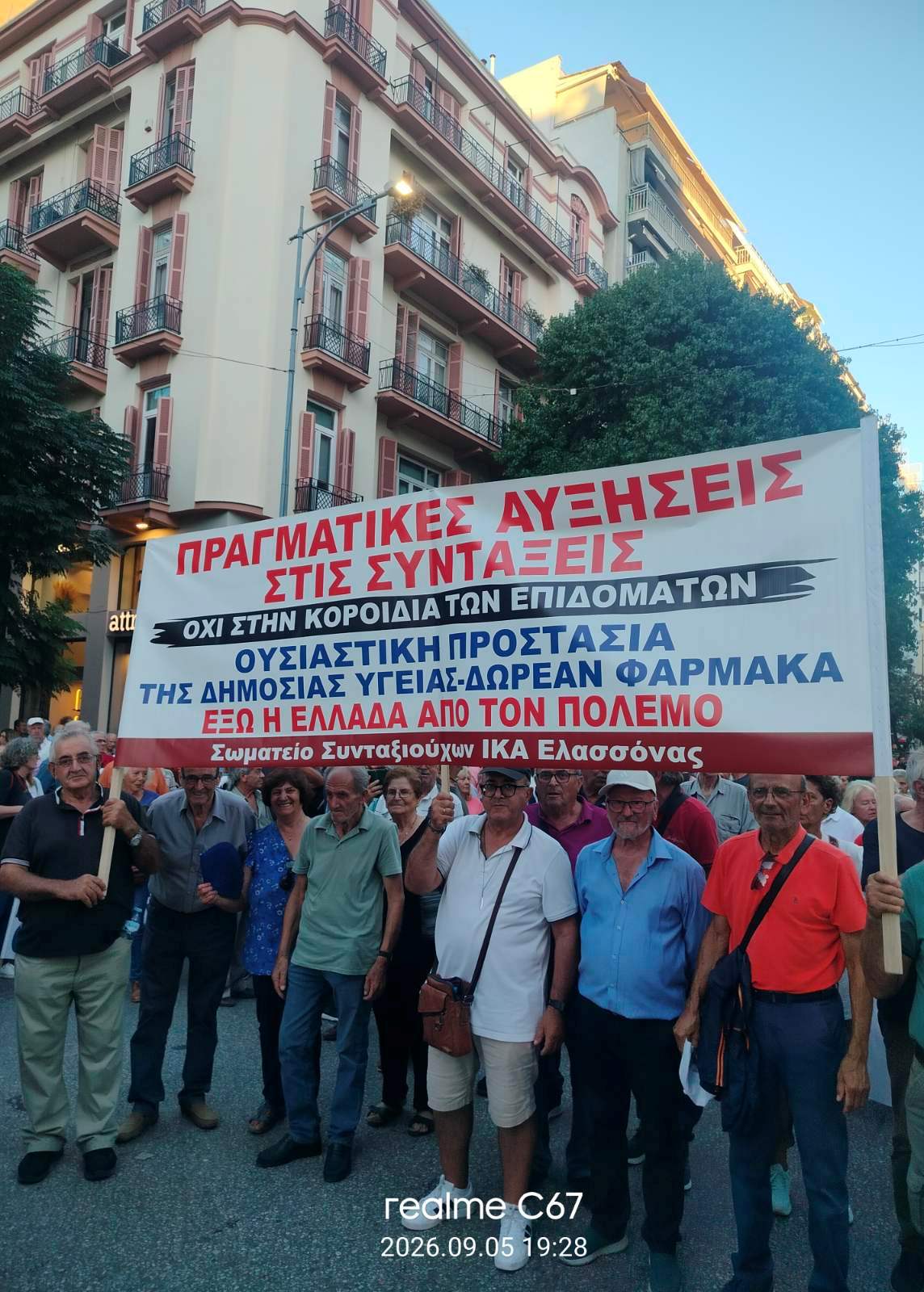 Στο συλλαλητήριο της ΔΕΘ οι συνταξιούχοι της Ελασσόνας (φωτ.)