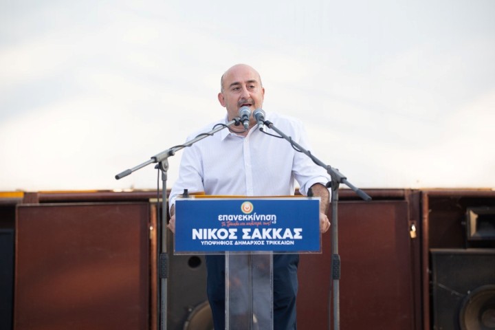 Ο Σακκάς ψάχνει το νέο… brand των Τρικάλων