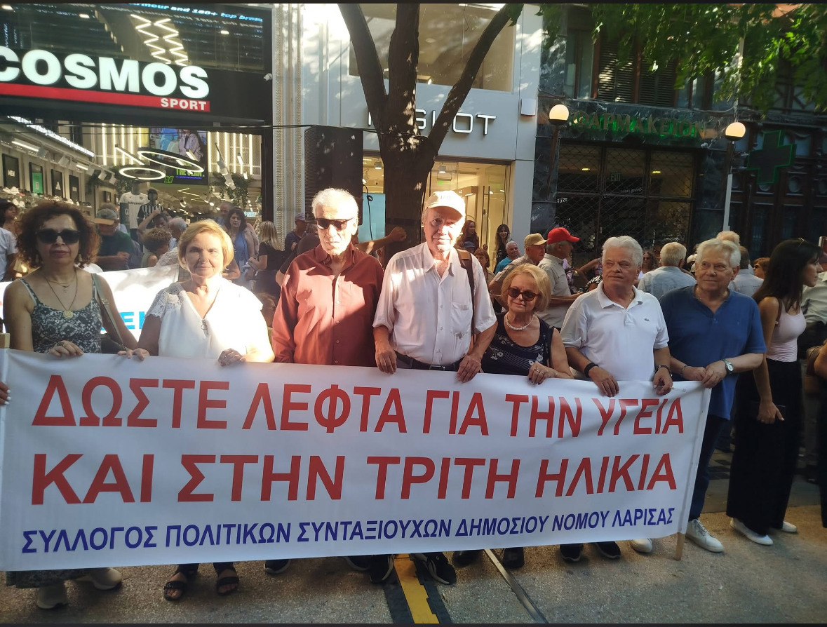 Δυναμική παρουσία του Συλλόγου Πολιτικών Συνταξιούχων του Δημοσίου Νομού Λάρισας στη ΔΕΘ (φωτ.)