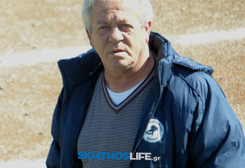 Πέθανε ο Γιώργος Θεοδώρου πρώην πρόεδρος του ΑΟ Σκιάθου