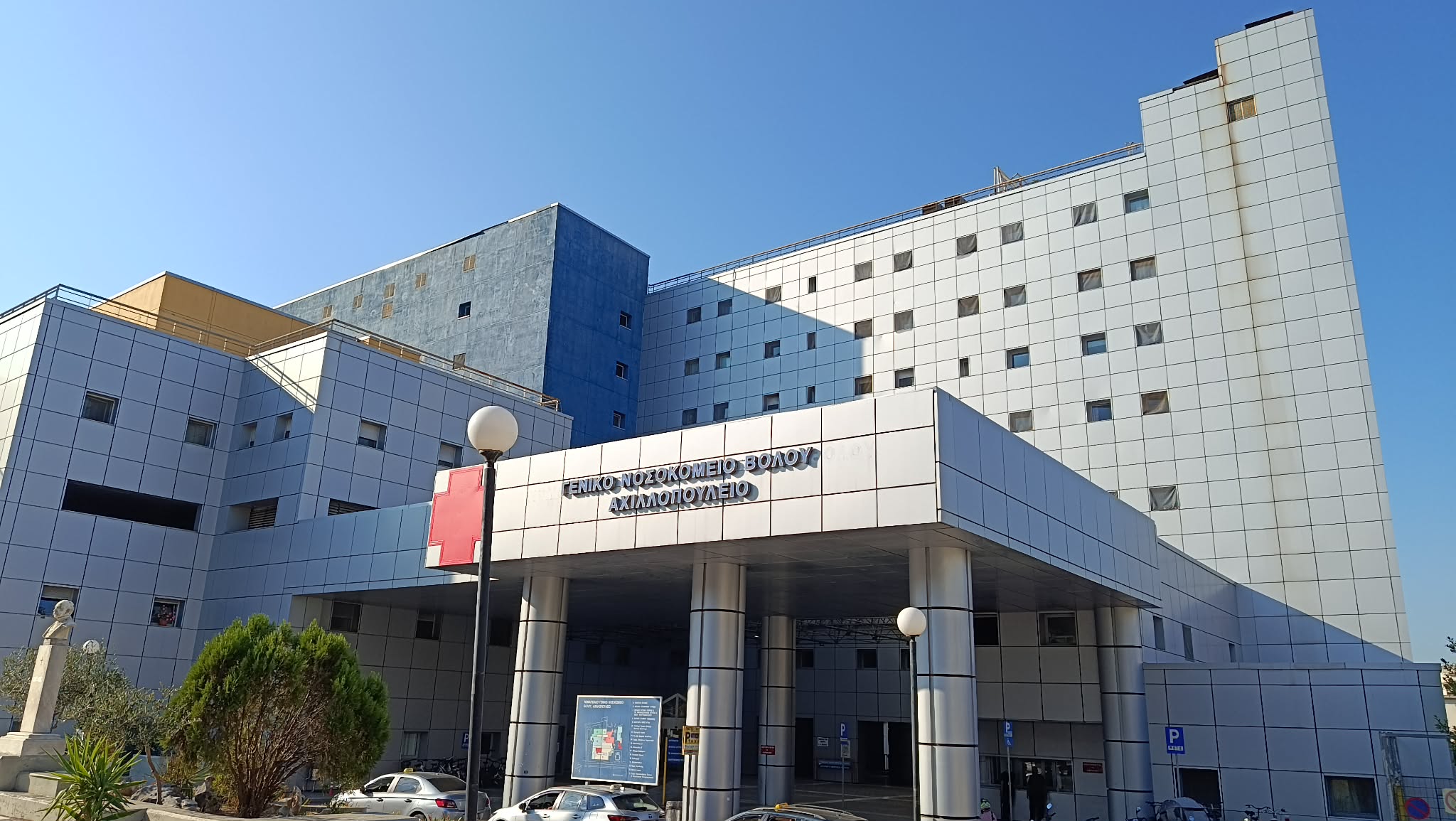 Kουμπί πανικού για την αντιμετώπιση περιστατικών έντασης και βίας στο Νοσοκομείο Βόλου