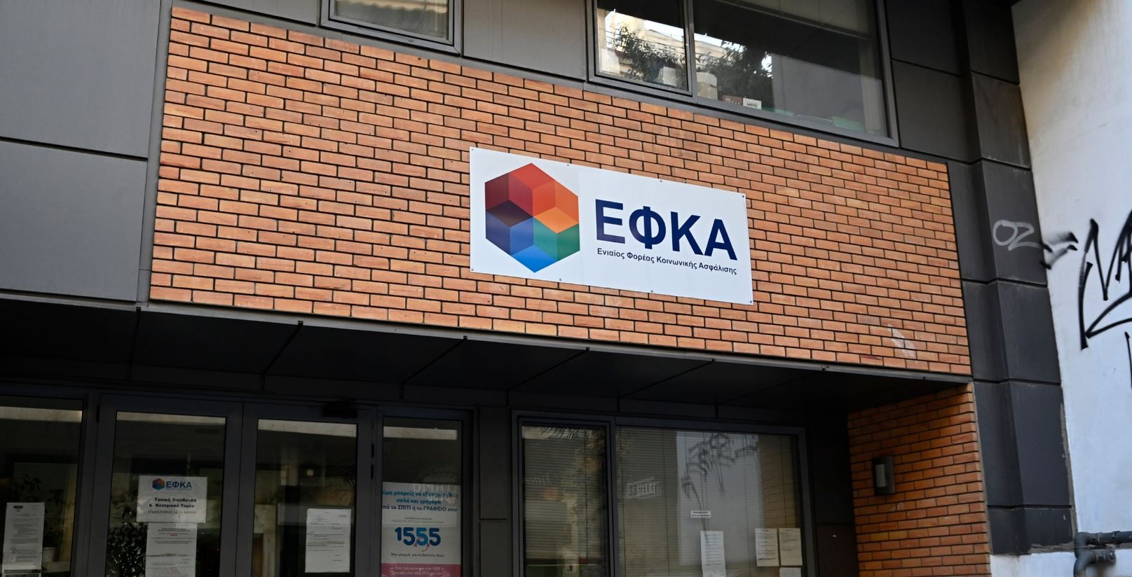 e-ΕΦΚΑ-ΔΥΠΑ: Ο «χάρτης» πληρωμών από τις 14 έως τις 18 Σεπτεμβρίου