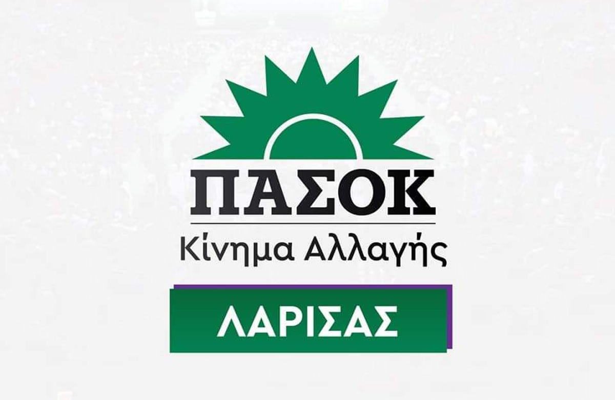 ΠΑΣΟΚ – ΚΙΝΑΛ Λάρισας: Σύσκεψη στελεχών και ο σχεδιασμός των επόμενων ημερών