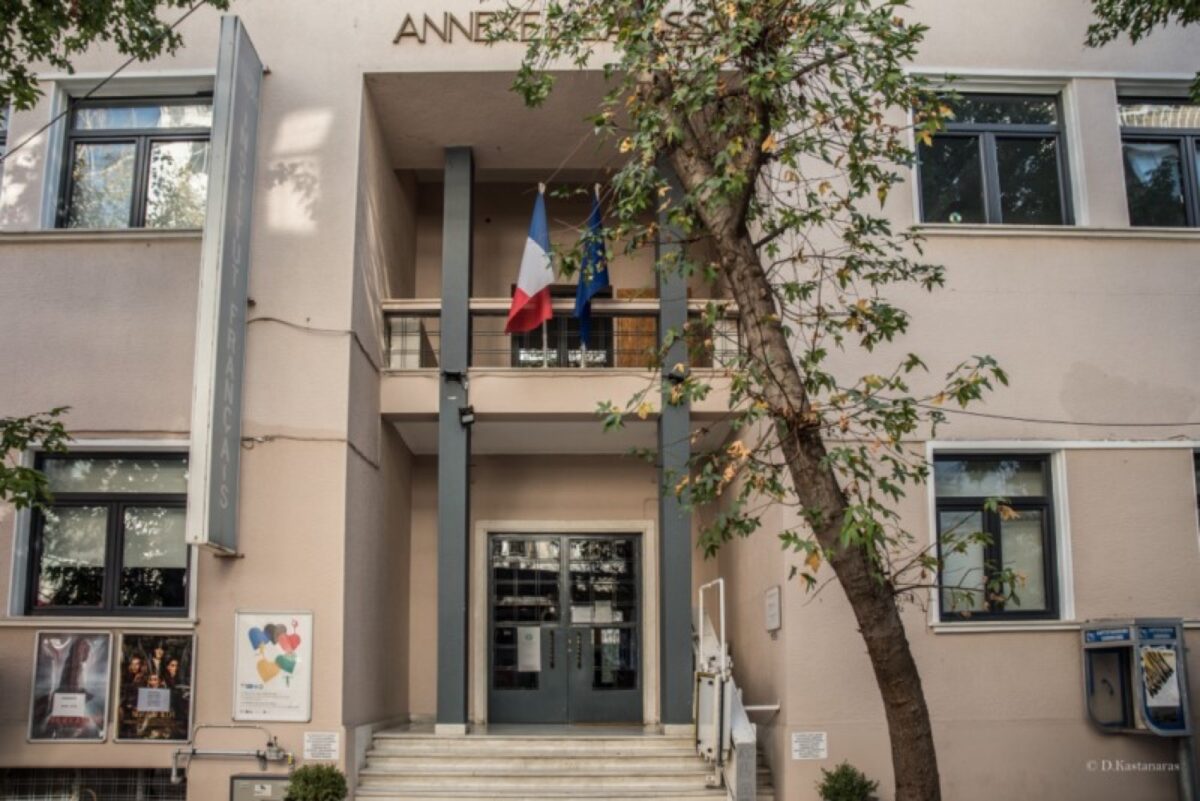 Ημέρα ενημέρωσης για το εκπαιδευτικό πρόγραμμα 2026-2027 από το Γαλλικό Ινστιτούτο Λάρισας