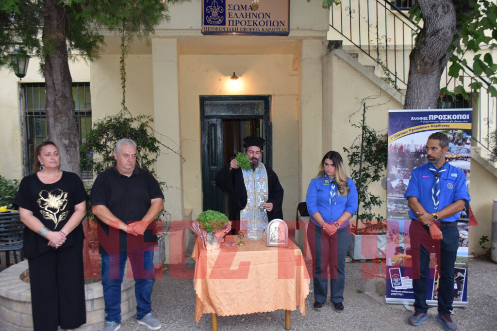 Αγιασμός και χαμόγελα για την νέα χρονιά στο 1ο Σύστημα Προσκόπων Καρδίτσας (Φωτό + Βίντεο)