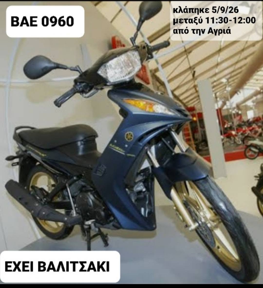 Εκλεψαν μηχανάκι από την Αγριά Βόλου