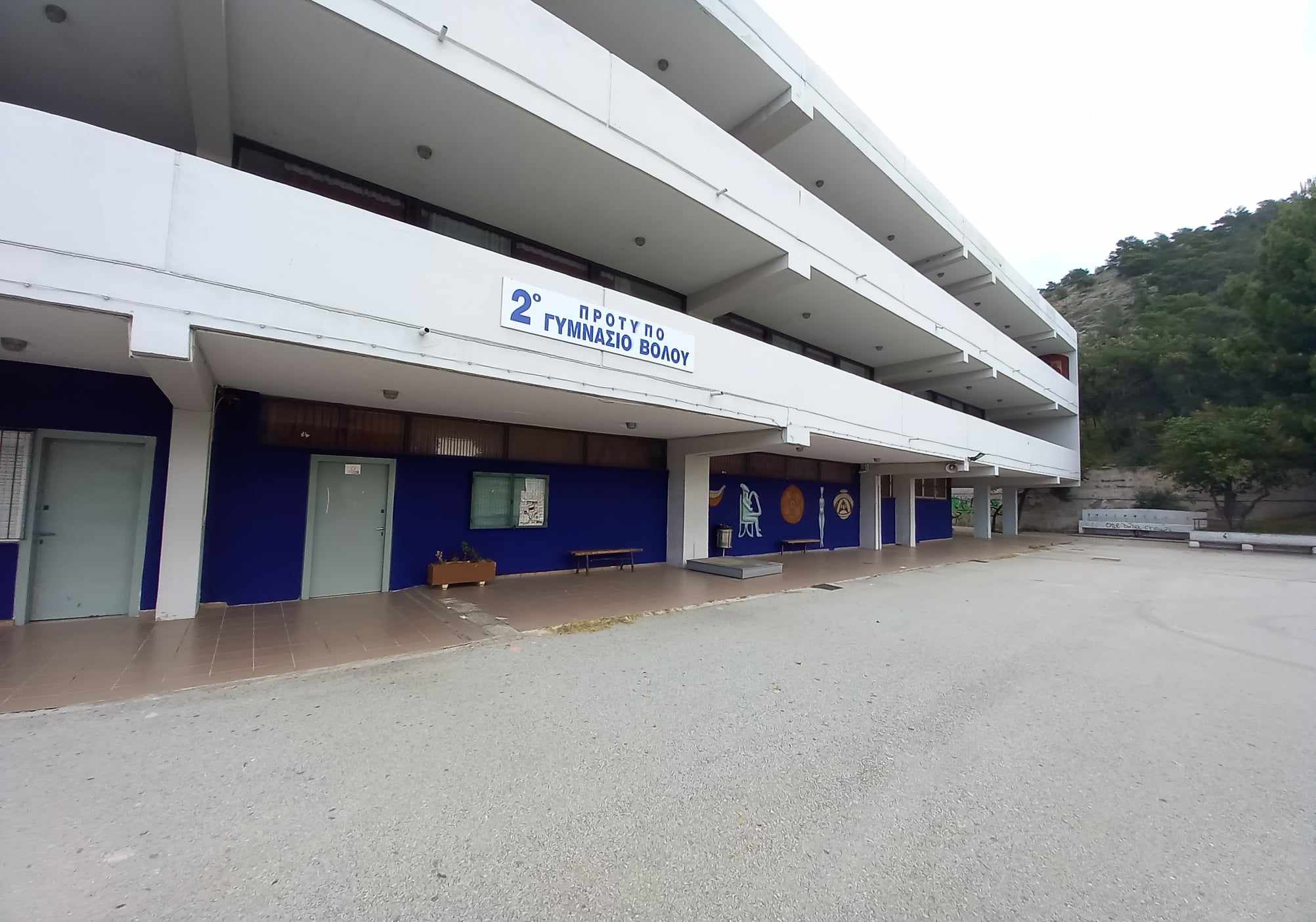 Συμπληρωματικές εξετάσεις για την εισαγωγή μαθητών στο 2ο Πρότυπο Γυμνάσιο Βόλου