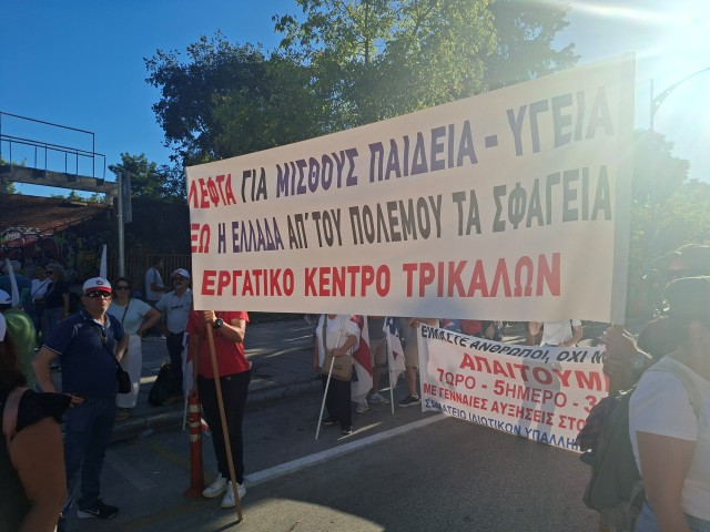 Μαζική και μαχητική συμμετοχή του Εργατικού Κέντρου Τρικάλων στη ΔΕΘ