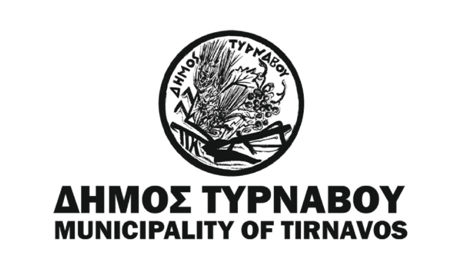 Δήμος Τυρνάβου: Ξεκινάνε τα μαθήματα στο Κοινωνικό Φροντιστήριο