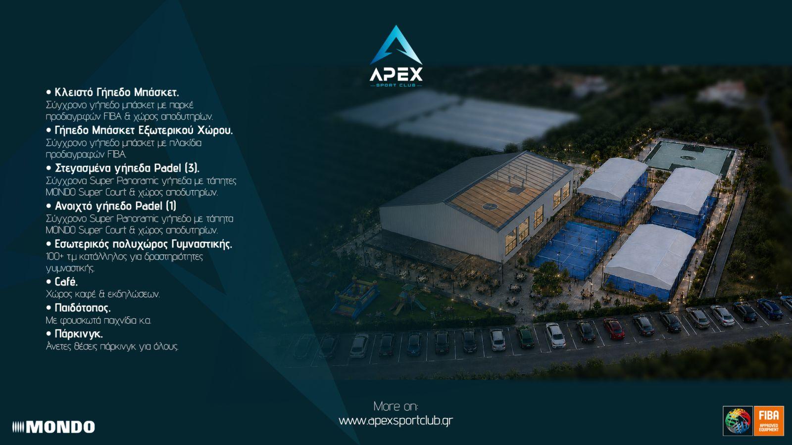 APEX SPORT CLUB: Έρχεται στο Φυτόκο ένας υπερσύγχρονος πολυχώρος αθλητισμού 8.000 τ.μ.!