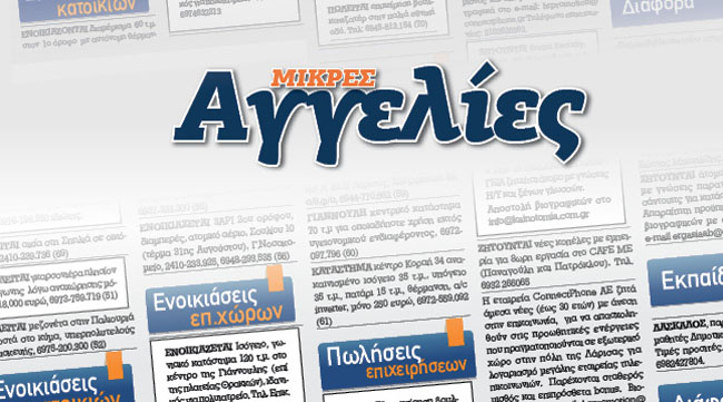 Ενοικιάζεται διαμέρισμα