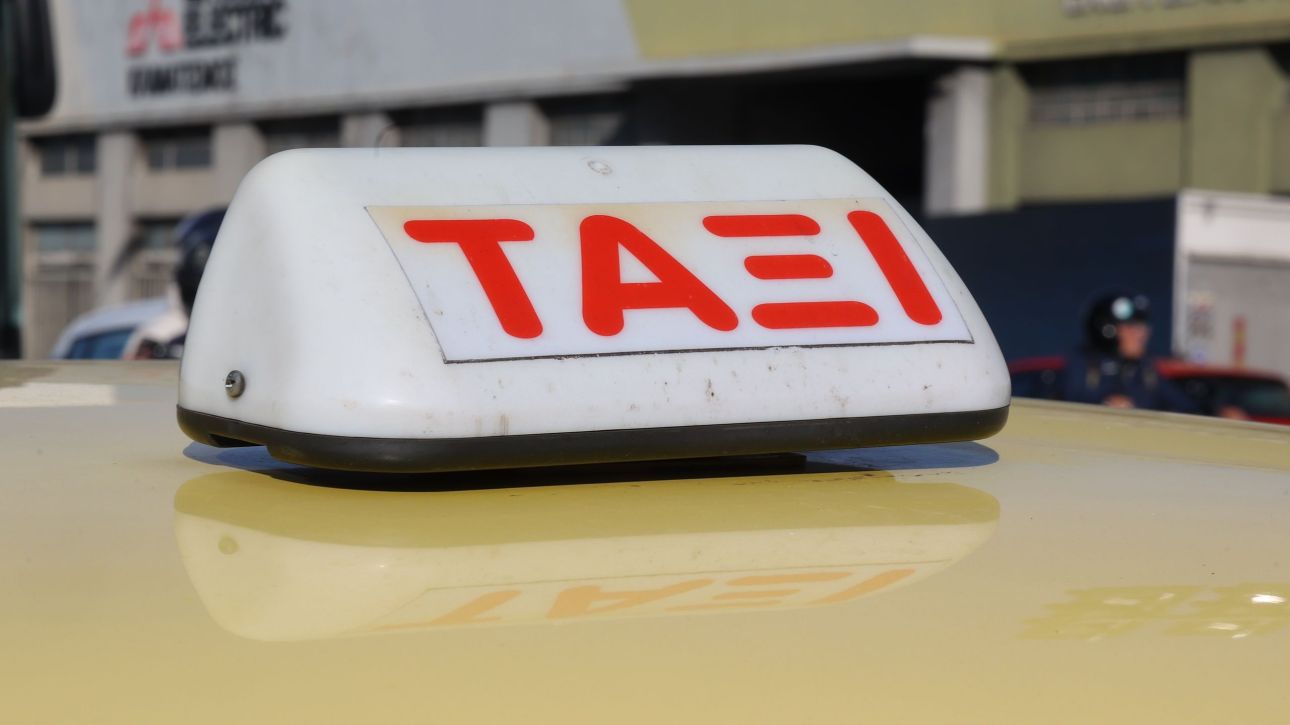 Χτύπησαν με σκουπόξυλο οδηγό ταξί στον Βόλο και τον έστειλαν στο νοσοκομείο