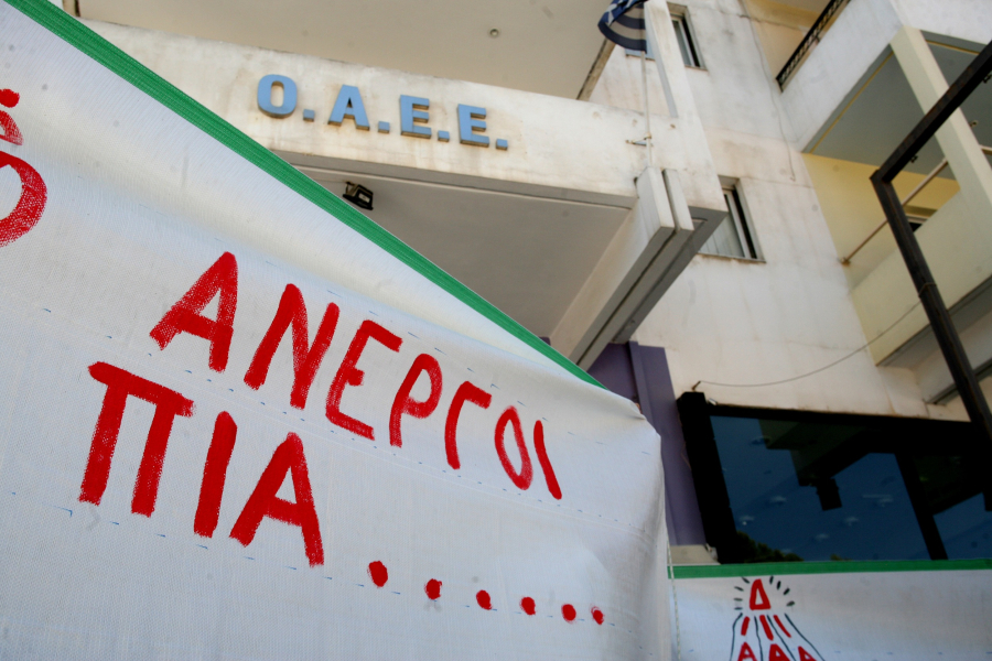 Επίδομα ανεργίας: Τι παίρνουν σήμερα οι άνεργοι - Οι αντιδράσεις των εργαζομένων και των ανέργων