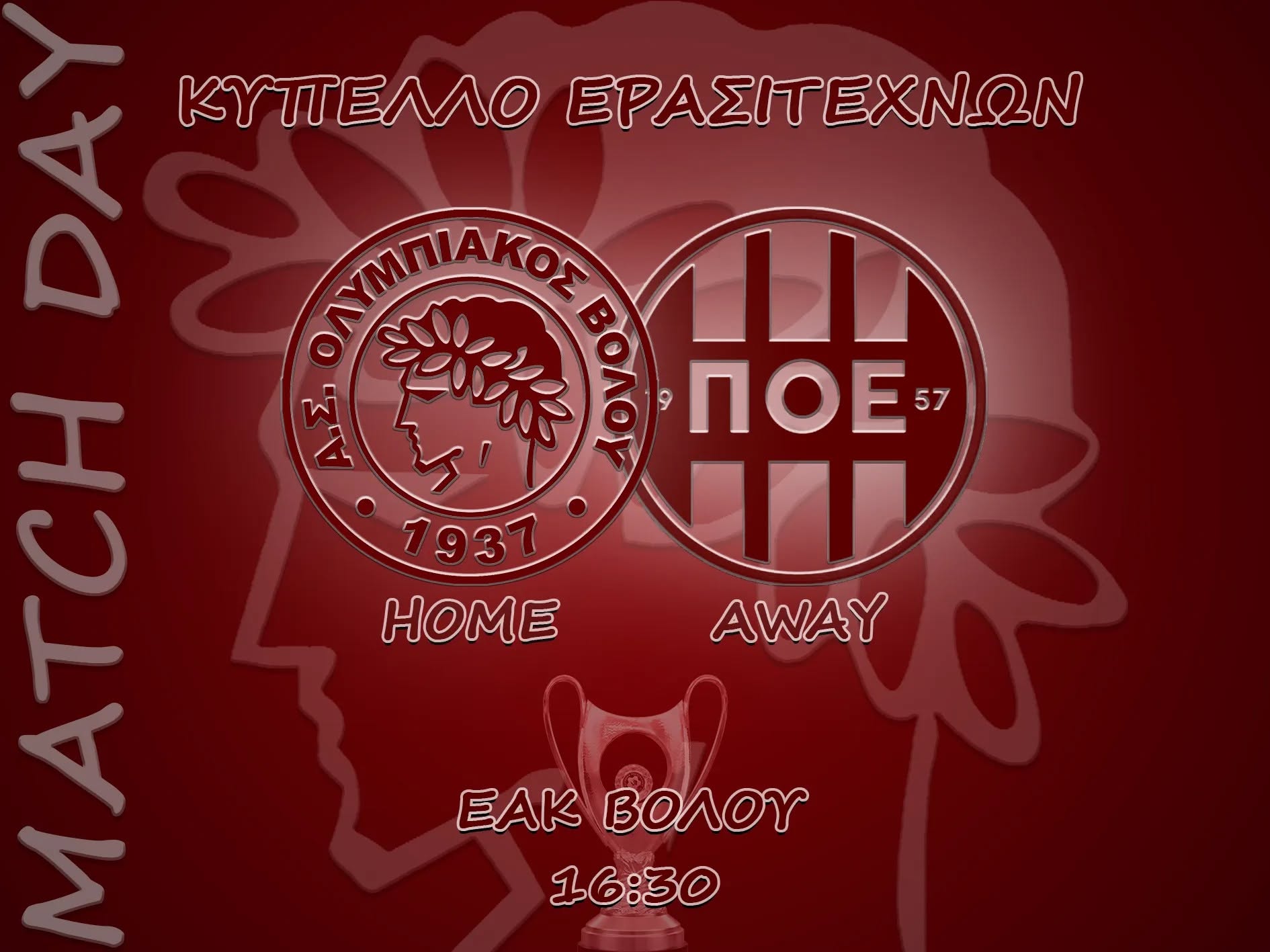 Ολυμπιακός Βόλου – Π.Ο. Ελασσόνας: «Όλοι στο ΕΑΚ»