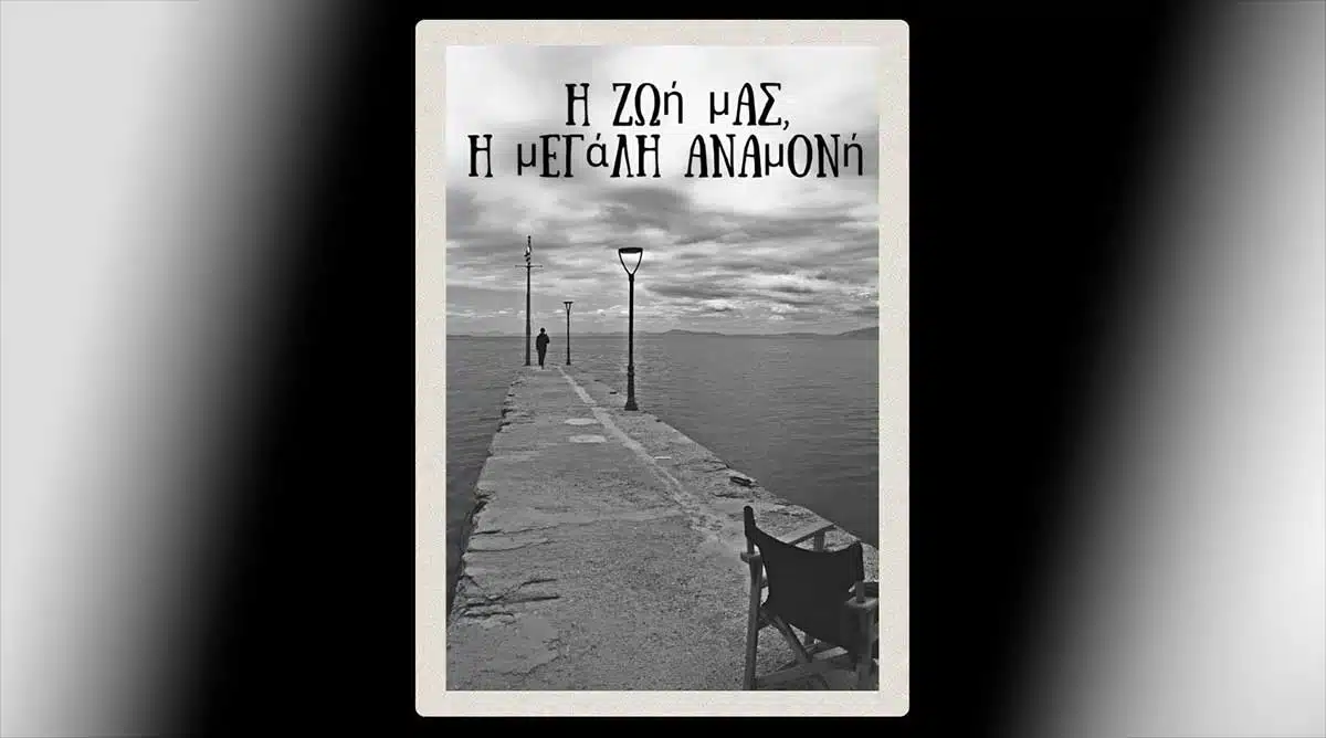 Έκθεση φωτογραφίας της Κάτιας Μαντζούκα στο Μουσείο Τσιτσάνη