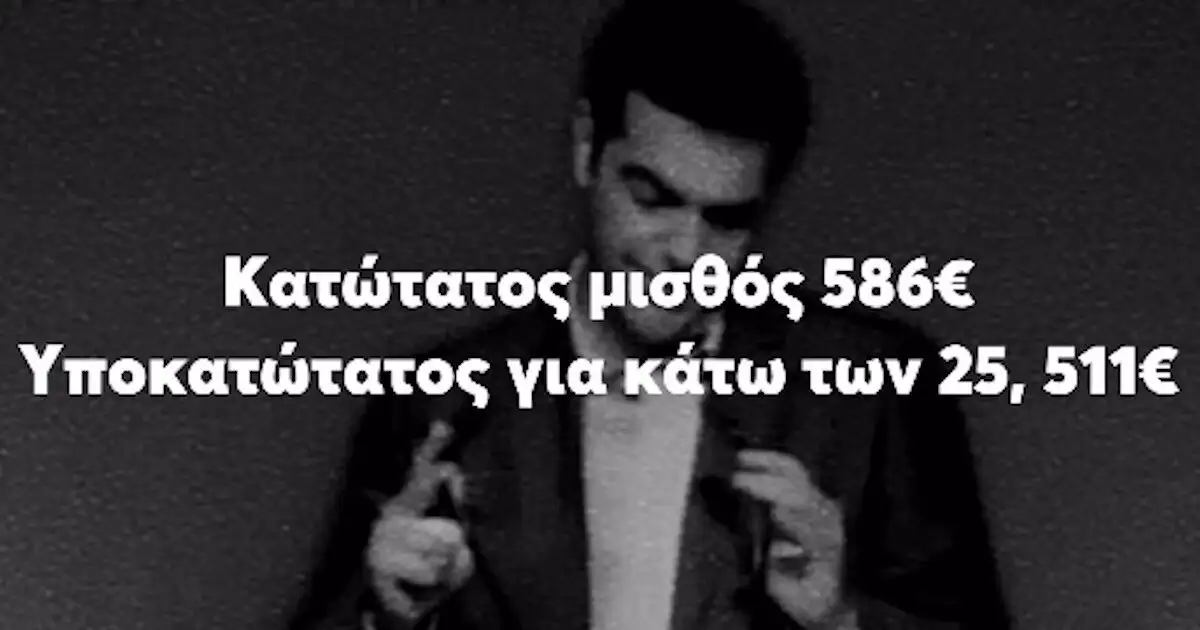 ΟΝΝΕΔ: «Τσάμπα το Rebranding: Μια ταινία μικρού μήκους για τον Αλέξη Τσίπρα»