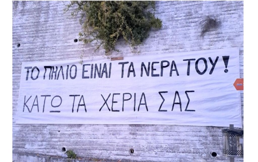 «Πού είναι οι μετρήσεις;» – Νέα απάντηση της Επιτροπής Αγώνα Αγίου Βλασίου και Άνω Λεχωνίων στον πρόεδρο της ΔΕΥΑΜΒ