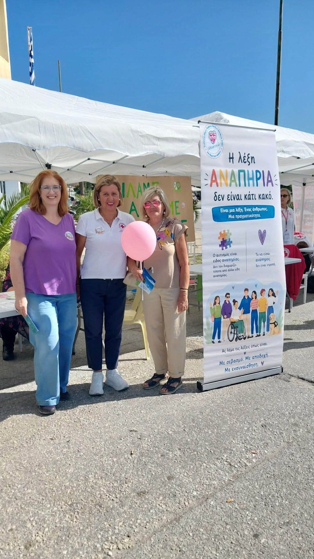 Δράσεις για την Ψυχική Υγεία στην παραλία του Βόλου