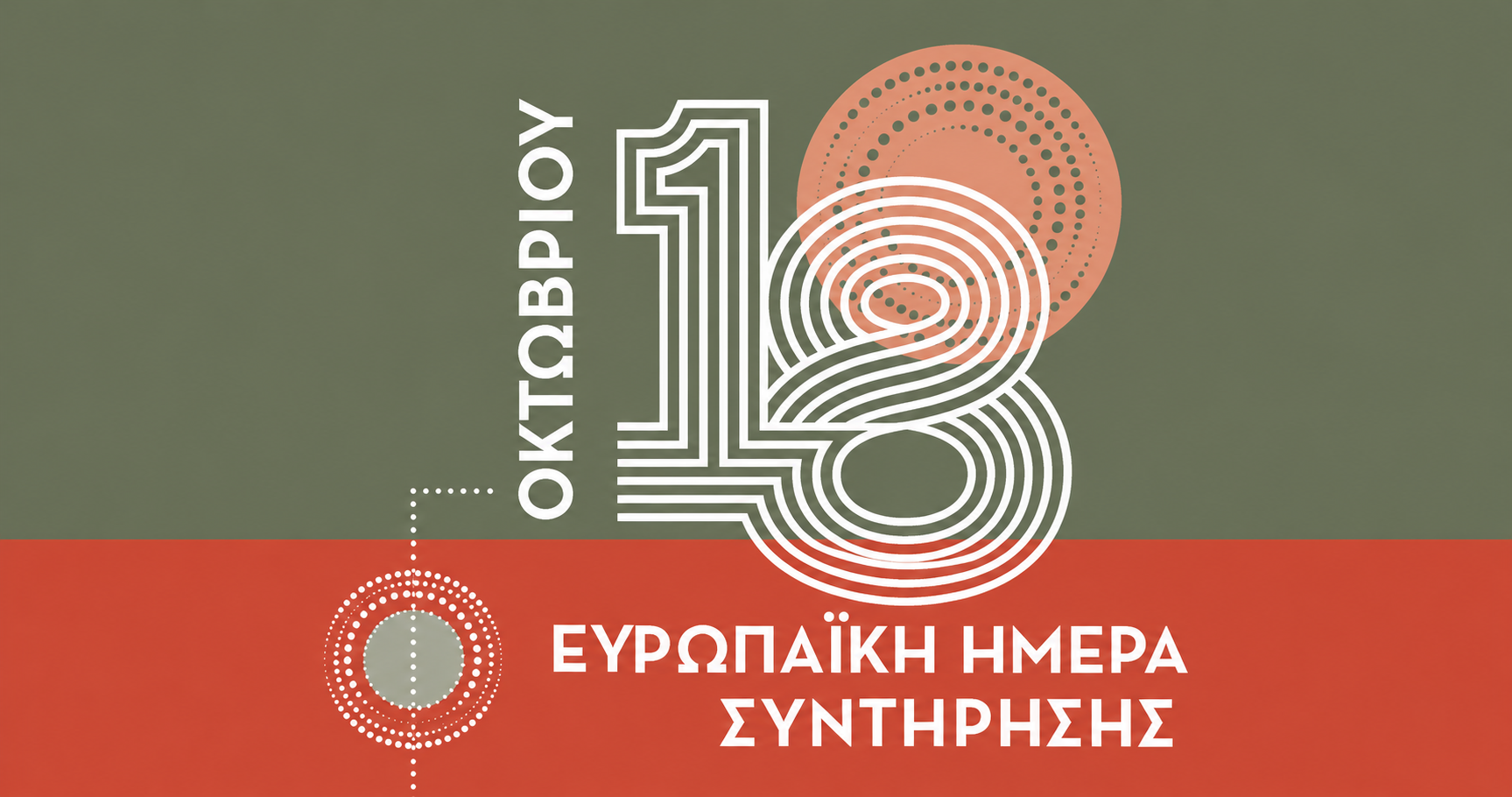 Βόλος: Πώς «σώζονται» οι αρχαιότητες – Τα εργαστήρια συντήρησης ανοίγουν στο κοινό