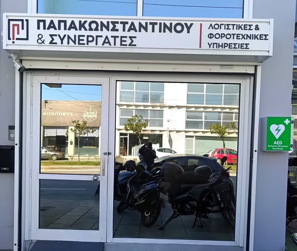 Ένας ακόμα εξωτερικός απινιδωτής σε επιχείρηση του Βόλου-Νέα ελπίδα ζωής