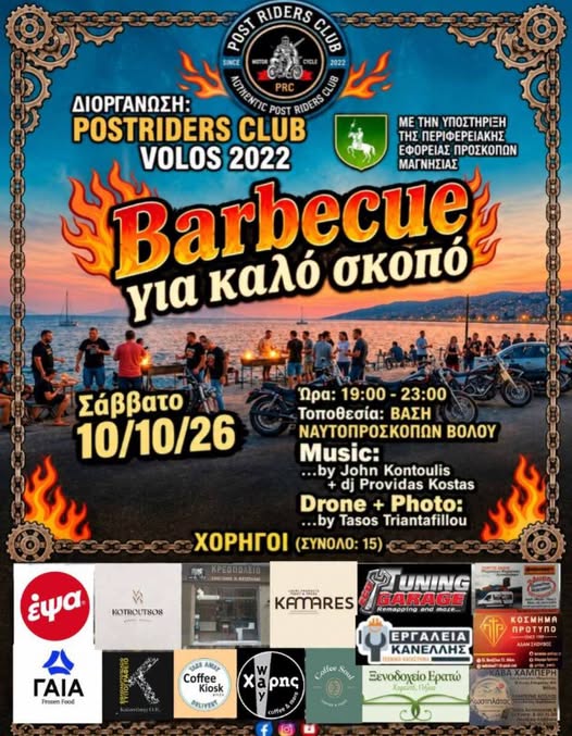 Ερχεται βραδιά Μηχανών, Μουσικής και Barbecue στον Βόλο