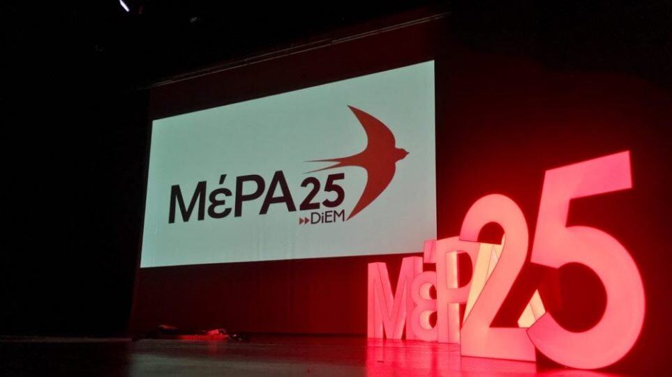 ΜέΡΑ25: Κάλεσμα στην κινητοποίηση κατά της καύσης απορριμμάτων στην ΑΓΕΤ