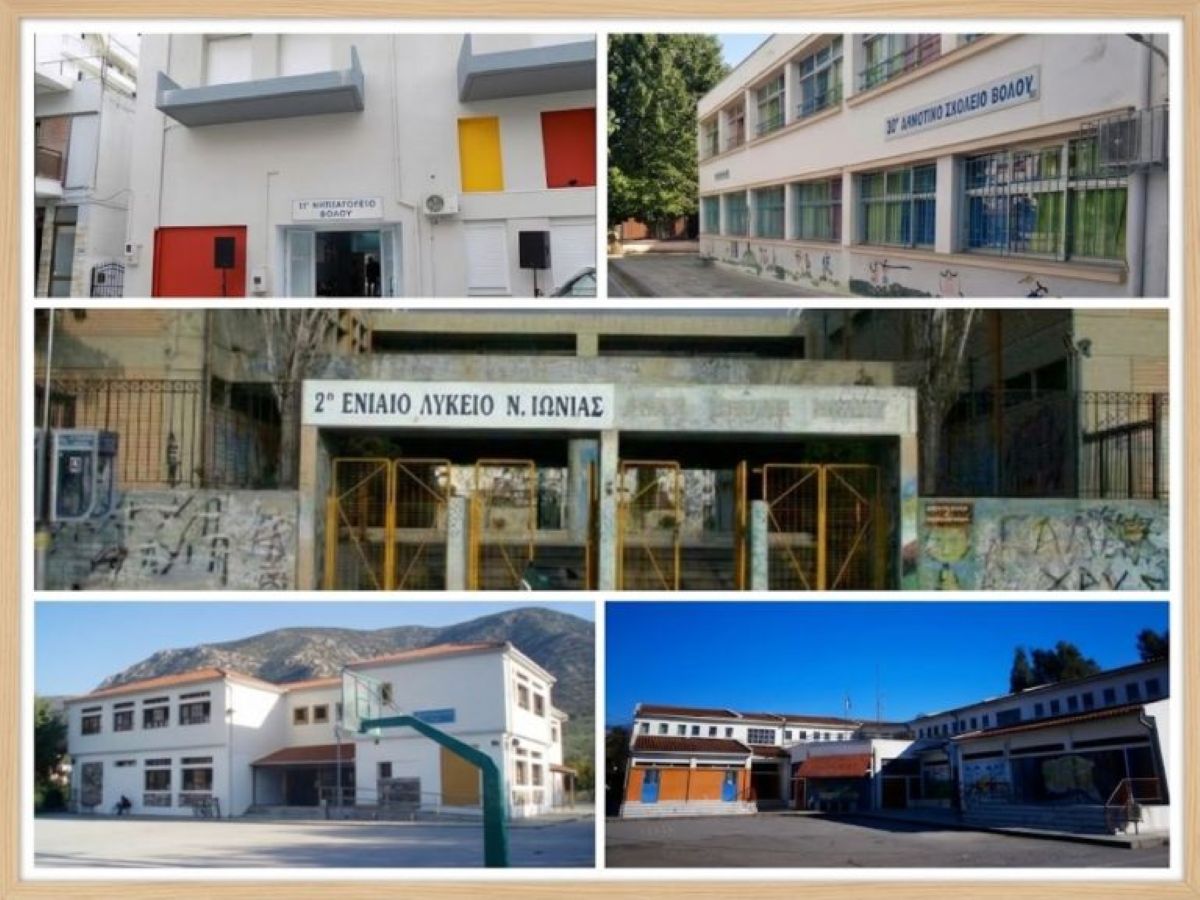 Βόλος: Προσεισμικός έλεγχος και έλεγχος οροφών σε 174 σχολικά κτίρια