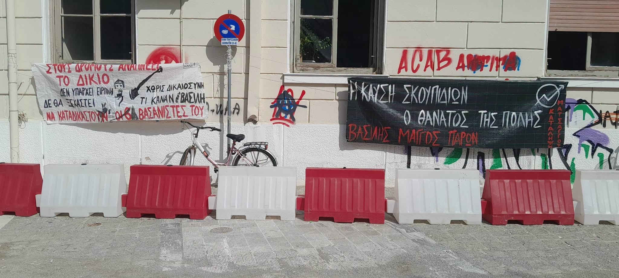 Δίκη Μάγγου: Απολογήθηκαν οι έξι αστυνομικοί της Αστυνομικής Διεύθυνσης Μαγνησίας