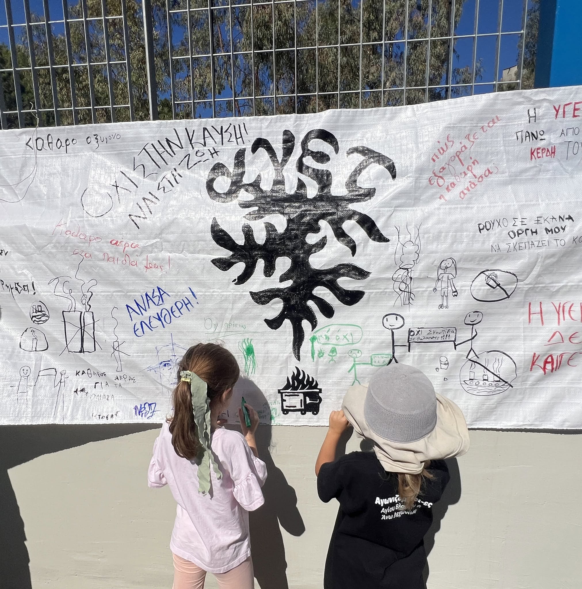 Μάρκος Βαξεβανόπουλος: Δύο δυνατές εικόνες από την κινητοποίηση του Σαββάτου κατά της καύσης σκουπιδιών από την ΑΓΕΤ