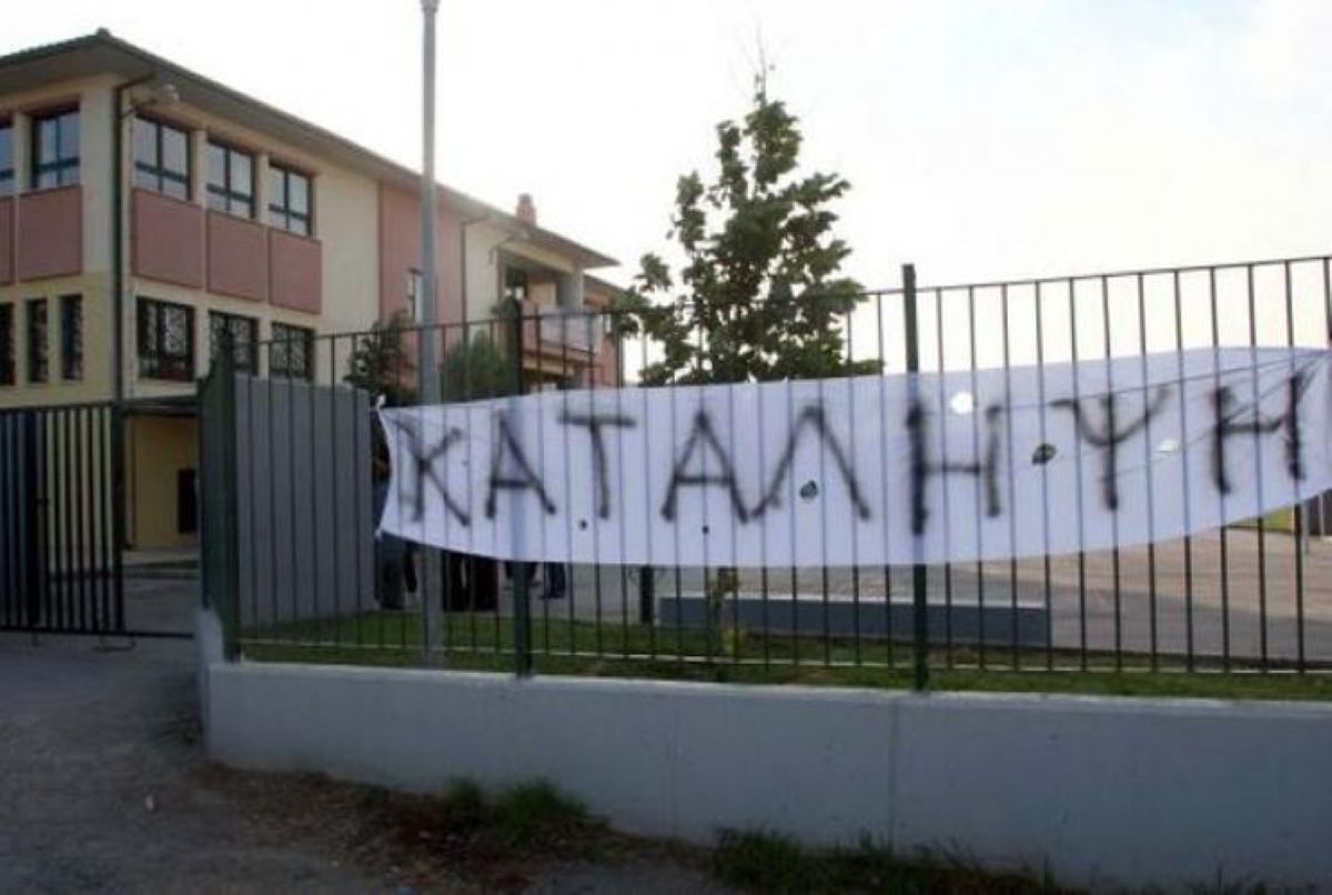 Μαγνησία: Καταλήψεις σε επτά σχολεία – Με τηλεκπαίδευση τα μαθήματα